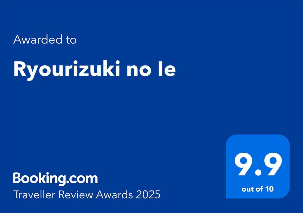 Ryourizuki No Ie Kioto Zewnętrze zdjęcie